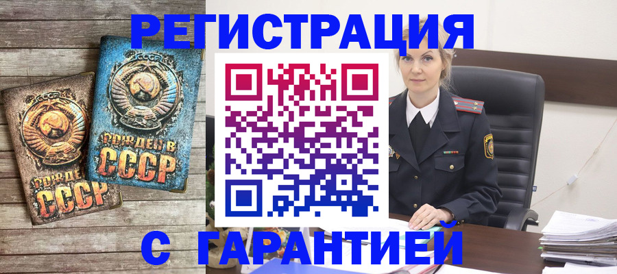 прописка для школы в Благодарном