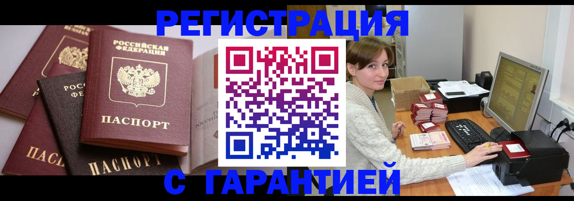 прописка для кредита в Благодарном