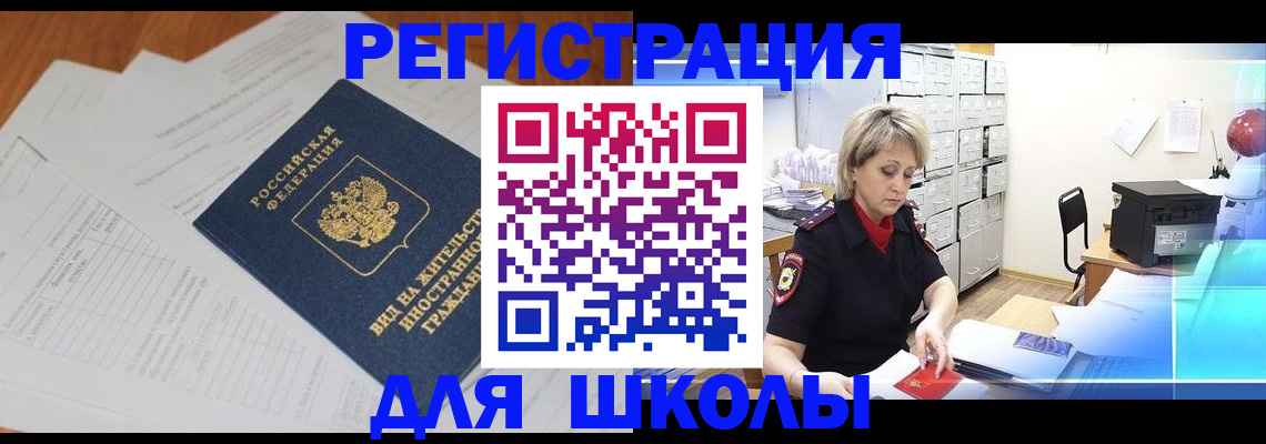 прописка штамп в Благодарном