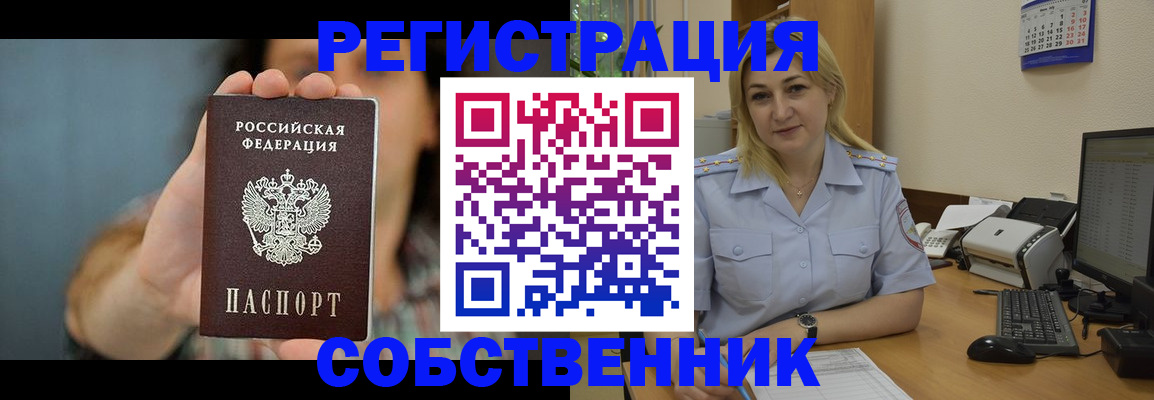 прописка 2025 в Благодарном