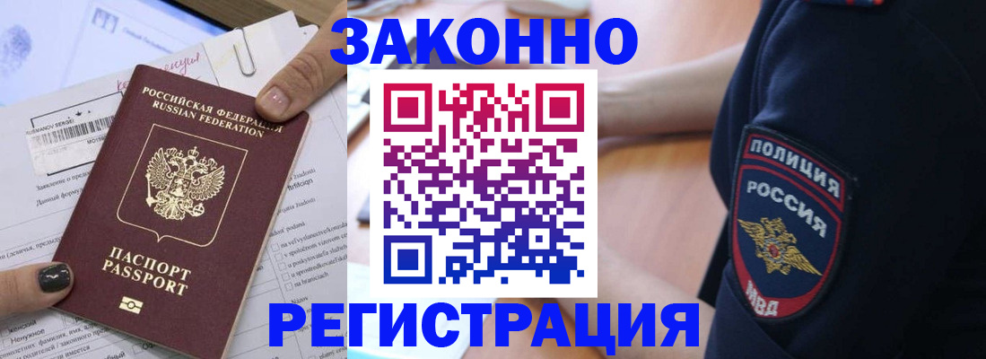 временная регистрация собственник в Благодарном