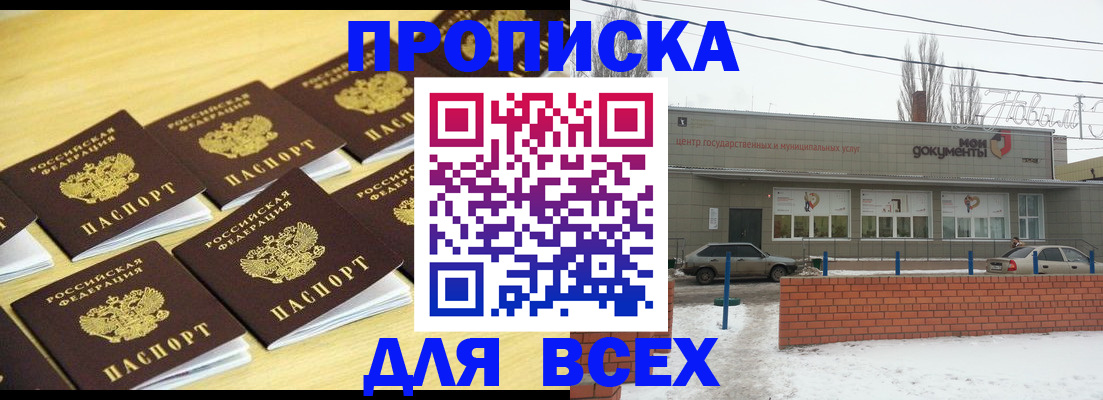 регистрация в Благодарном