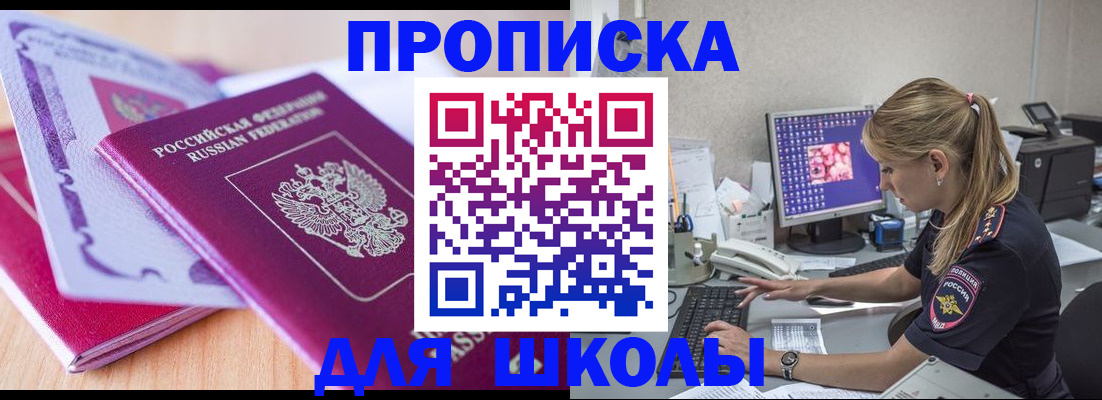 временная регистрация собственник в Благодарном