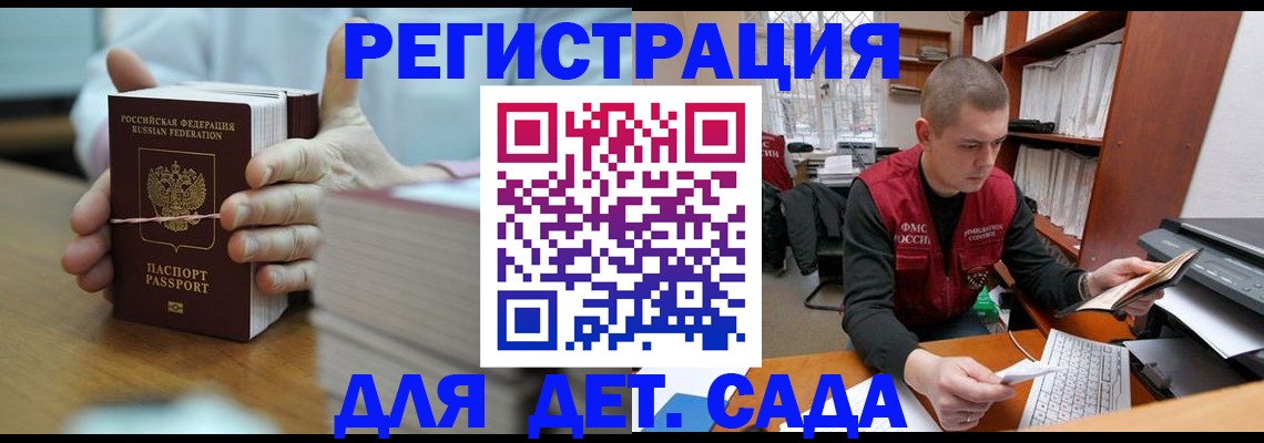 купить прописку в Благодарном
